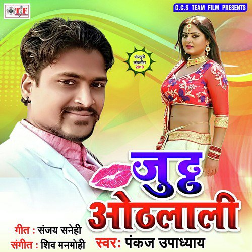 Pankaj Upadhyay Songs MP3 Download